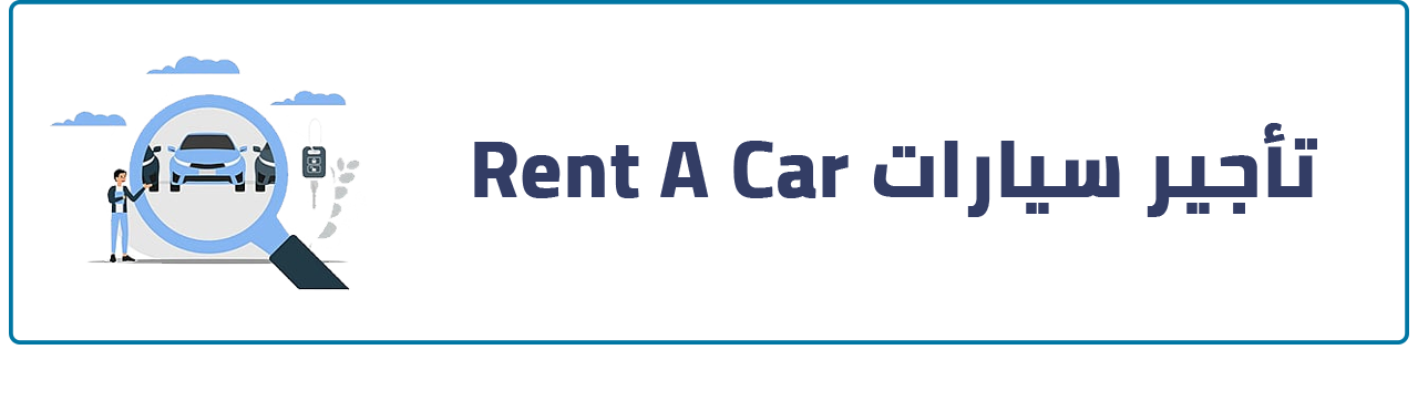 rent