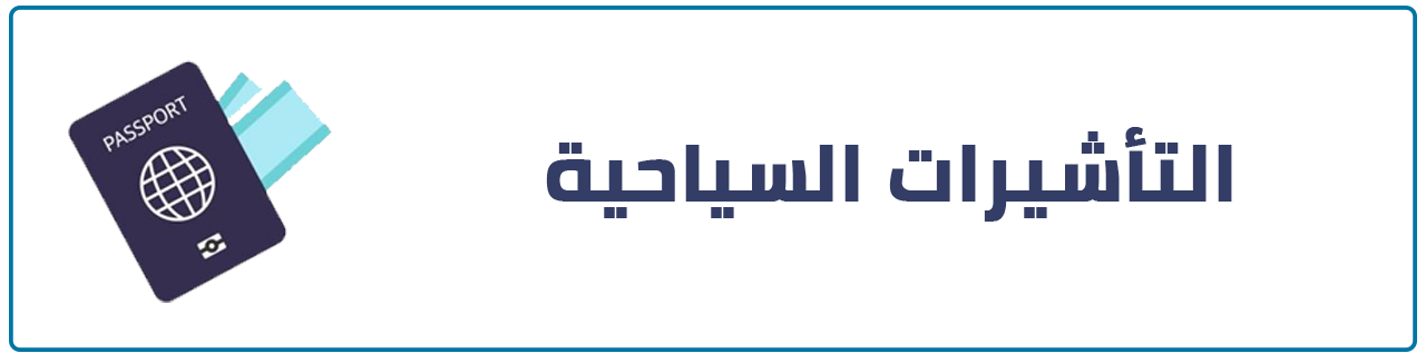 visa