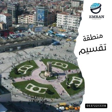 ميدان تقسيم