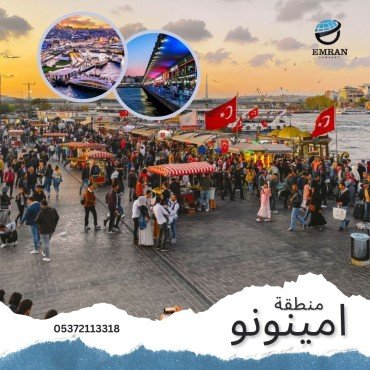 امينونو