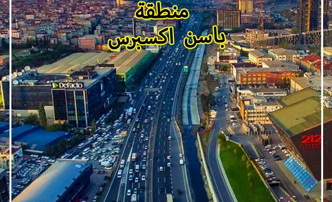 باسن اكسبرس