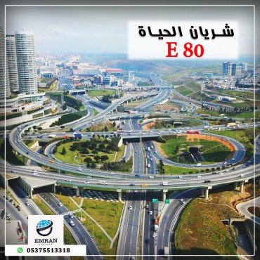 طريق E80