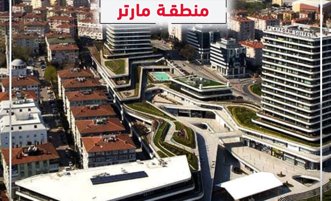 مارتر