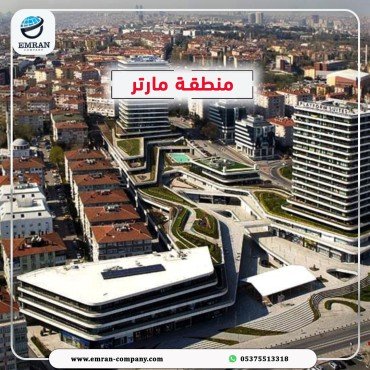 مارتر