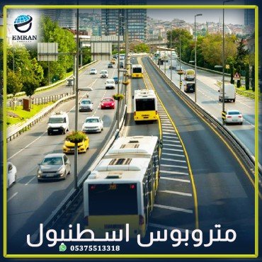 المترو بوس